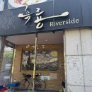 흑룡 | 🍜 천안 신부동 맛집 ‘흑룡’ 새우볶음밥 후기 │ 천안터미널 짬뽕 추천