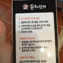 돈해진미 이미지