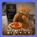 hoho브레드 | 검단신도시 빵집 중 제일 낫다, 호호브래드 솔직 후기, 탕종식빵부터 버터떡까지