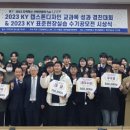 건양대학교 교육대학원 이미지