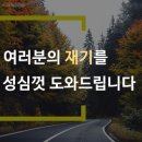 제일법무사사무소 이미지