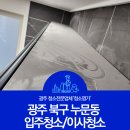 청소명가/프리맨음식물처리기 이미지