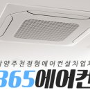 에어컨365 이미지
