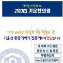 중앙신경외과의원 이미지