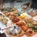 동곡11-24 농로 | 양산동맛집 알배기 암꽃게와 17첩 반찬 중앙식당 양산본촌점