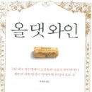 올댓와인 이미지