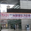 강북문화예술회관 이미지