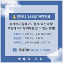 서울참소아과의원 이미지