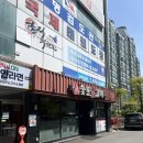 닭서방속초숯불닭갈비 | 속초 닭갈비 맛집ㅣ진숯불닭갈비 속초현지인닭갈비맛집 후기