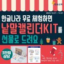 놀이로 배우는 한글 7세 이미지