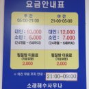 소래해수사우나 이미지