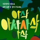 와로샐러드진주 이미지