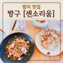 Natural co | 발리 짱구 맛집 센소리움 후기 메뉴 추천 웨이팅 시간