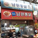 고수통닭 이미지