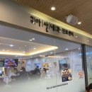 여주아산내과의원 이미지
