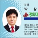 경희대한미태권도 이미지