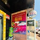 분당스시 정자동횟집 이레스시 점심메뉴 회덮밥,동태탕