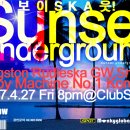 4/27 금]Sunset Underground Vol.3 !! 국내3대스카밴드가 온다!!! 이미지