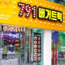 791버거트럭 이미지