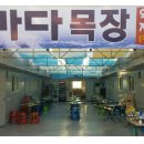 논골목장 2 이미지