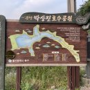 송정 박상진호수공원 피크닉장 이미지