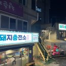 돼지충전소당감점 이미지