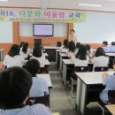 "다묺화 어울림 교육" 함평군 학다리중학교 06월28일(화) 이미지