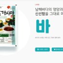 대복식품 네이버블로그