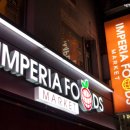 임페리아푸드(IMPERIA FOODS) 이미지