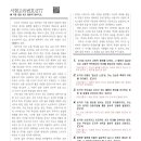 제천제일고등학교 | [늘푸른다온학원 국어] 제천제일고_2학년 2학기_독서_기말고사 후기