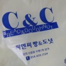 씨엔씨제과점 이미지