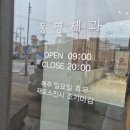 한아름제과 이미지