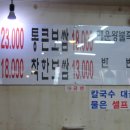 허브족발 - 은평구 응암로22길 6 | 허브족발