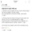요즘 말 섞기 싫다는 부류. 이미지