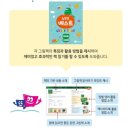 [공지] 노부영 베스트30 언박싱 후기