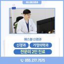 에스엘신경과의원 이미지