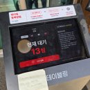 가천중앙1길 | [안성] 정통 히츠마부시 전문점 | 장어덮밥 맛집 장장 방문 후기