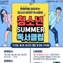 높빛도서관 케이에스피뉴스