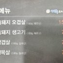 제주부리는돼지 이미지