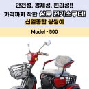 하나종합농기계