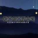 이음마을협동조합