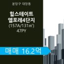 판교대장리치공인중개사사무소 이미지