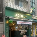 선유도카페 아덴블랑제리 선유도역점 소금빵 후기