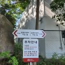 삼성산 청소년수련원(서울대교구)