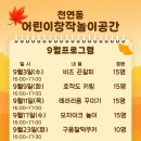 창작놀이
