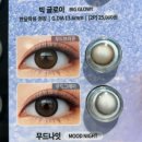 오렌즈김포시청역점 | OLENS 오렌즈 사우동 김포시청역점 컬러렌즈 무드나잇 글로이 내츄럴 구매한 이야기