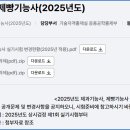 제빵기능사 실기 이미지