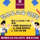 중계2이바인어학원
