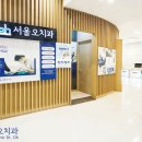 나.오치과의원 이미지