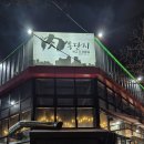 육통단지 | 엑스코 행사 끝나고 딱 좋은 곳! 대구엑스코맛집 '육통단지 엑스코점' 후기